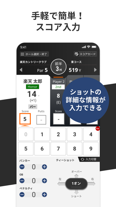 楽天ゴルフスコア管理アプリ　GPS、距離、... screenshot1