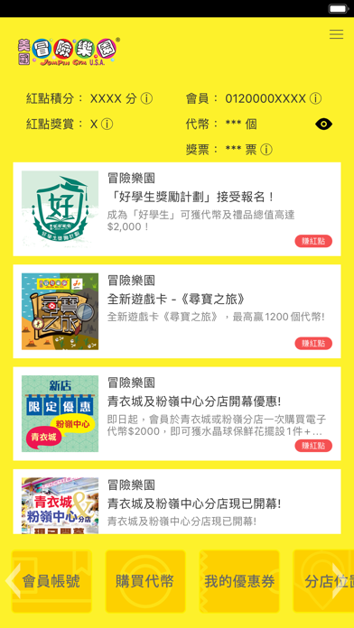 Jumpin Gym USA Screenshot
