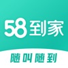 58到家-58同城家政保姆保洁