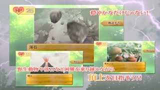 山旅しよ。 screenshot 3