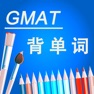 Get 英语词汇GMAT天天学 我爱背单词 for iOS, iPhone, iPad Aso Report