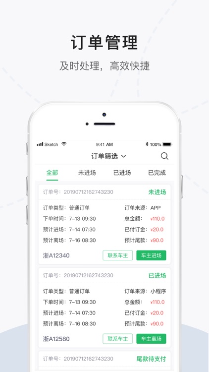 小强停车商家版