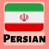 Learn Persian For Beginners icon
