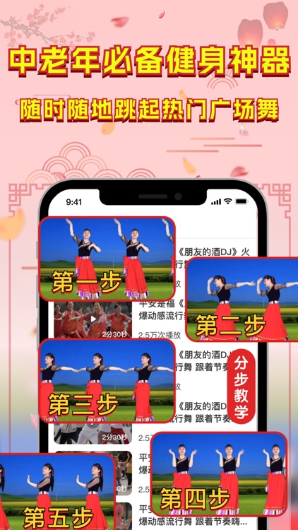 广场舞热门教学大全 - 热歌速学·新舞精讲·风格自选