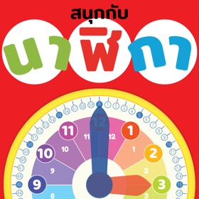 屏幕截图 (5) Fun with Clock