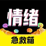 情绪急救箱 - 疏解情绪压力，情绪管理记录心情日记 - App-Symbol