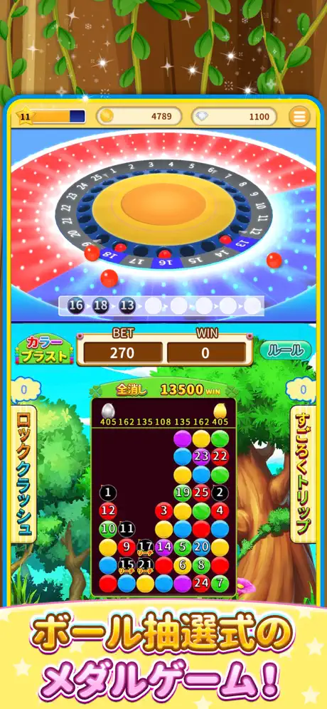 ビンゴランド 【メダルゲーム】 - BINGO LAND