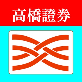 螢幕擷取畫面 (5) 高橋行動贏家
