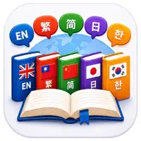 UniDict (EN・繁・简・粵・日・한)