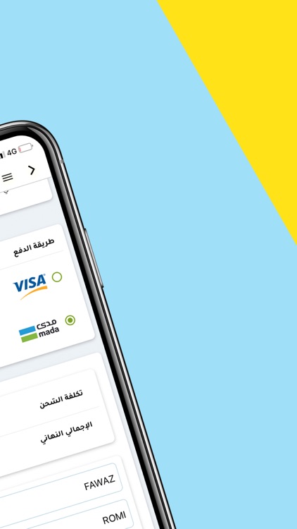 Argan Package screenshot-5