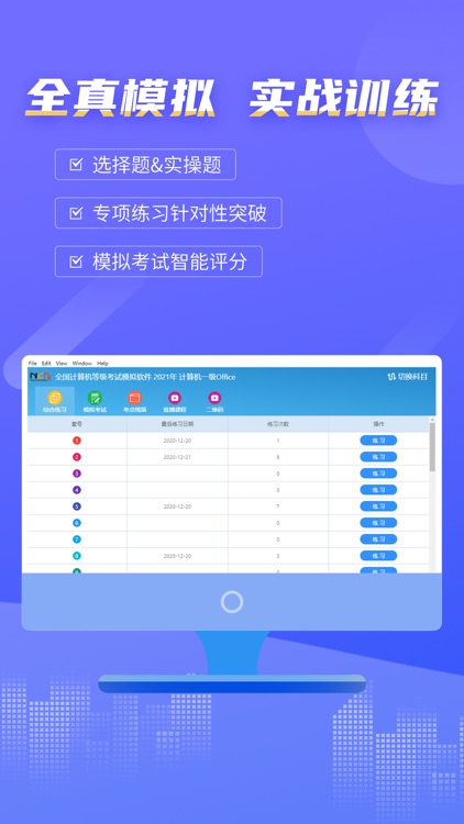 计算机等考宝典-计算机一二三级