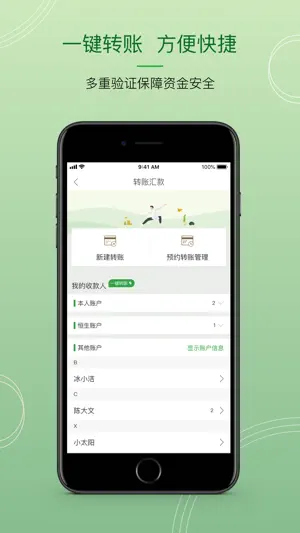 恒生中国 screenshot 4