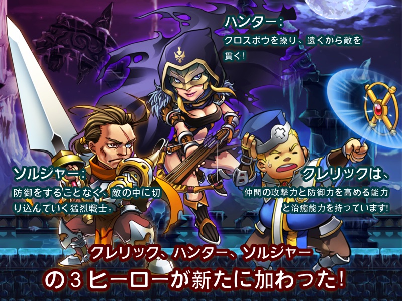 勇者の鉄則 (名作アクションゲーム) screenshot 8