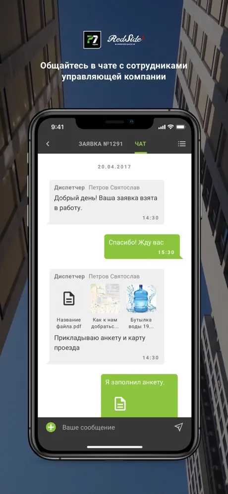 ЖК RedSide