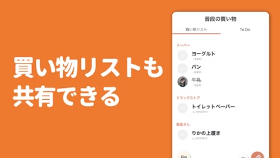 家計簿を共有！人気かけいぼ Shareroo screenshot1