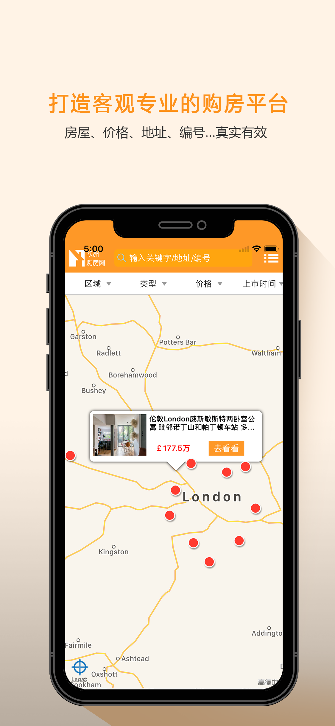 欧洲购房网