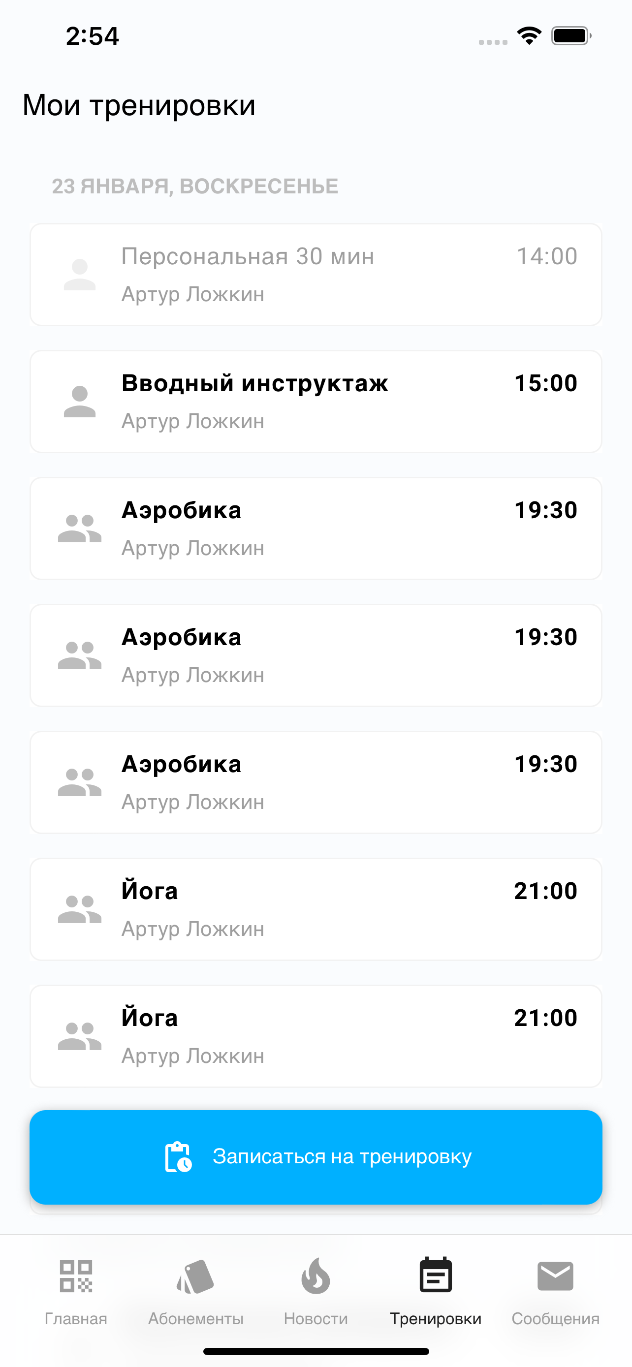 Gym-One.Ru