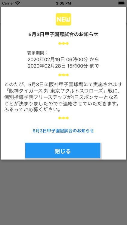 開成教育アプリ