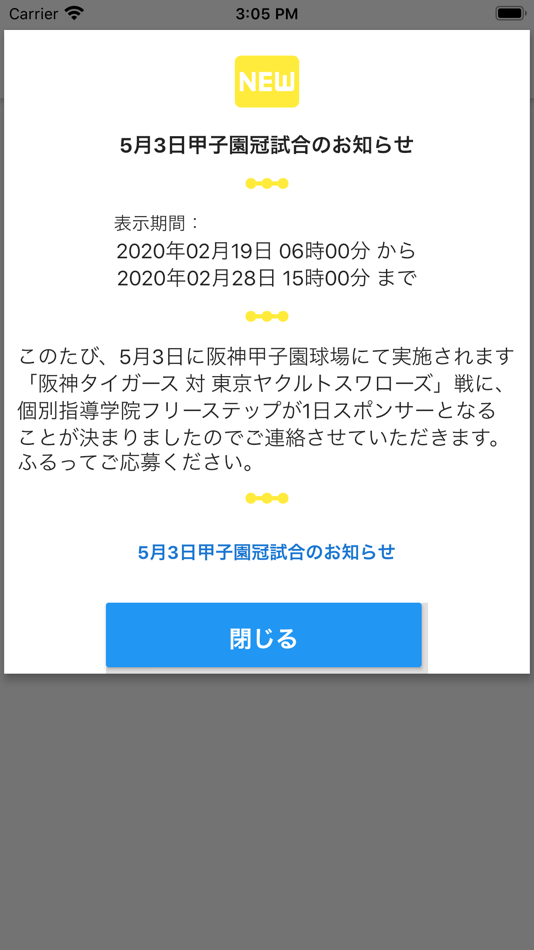#3. 開成教育アプリ (iOS) Podle: 株式会社 成学社