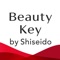 Beauty Key-資生堂メンバーシップアプリ