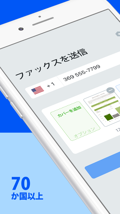 ‎ファックス のスクリーンショット