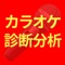カラオケで何を歌おうか迷った時に！  