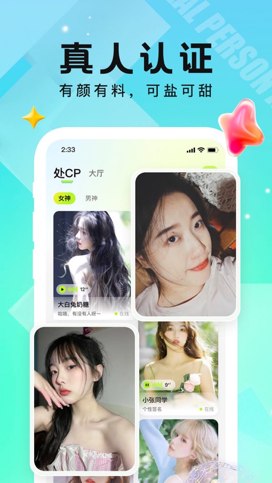#4. 小C语音 (iOS) Podle: Chengdu DongDian Network Technology Co., Ltd.
