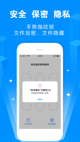 SecretFile·Private File Locker screenshot