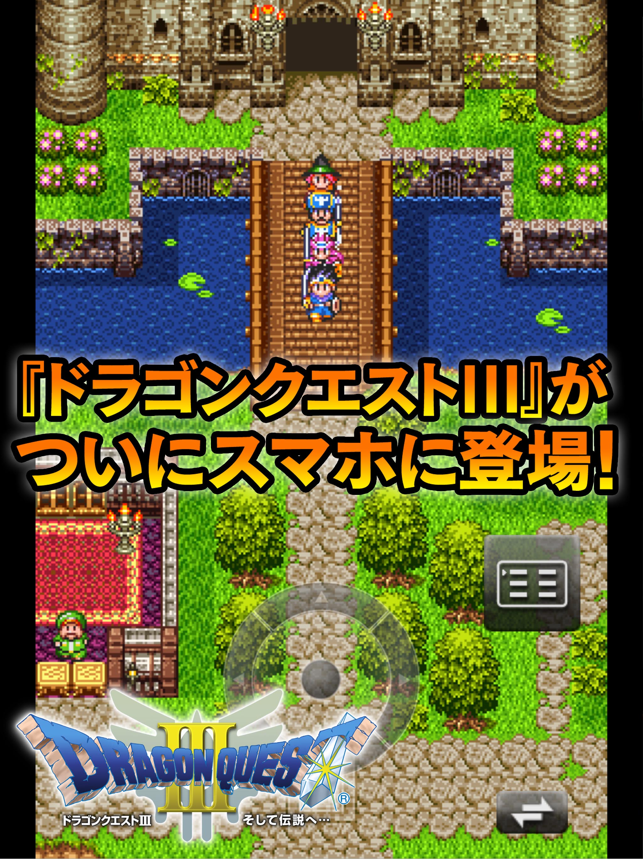 ドラゴンクエスト ポータルアプリ screenshot 6