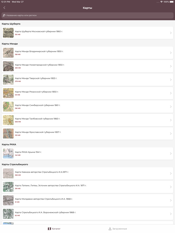 Screenshot #4 pour Кладоискатель — Серый копатель