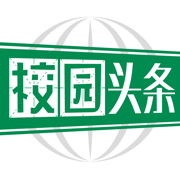 江西校园头条