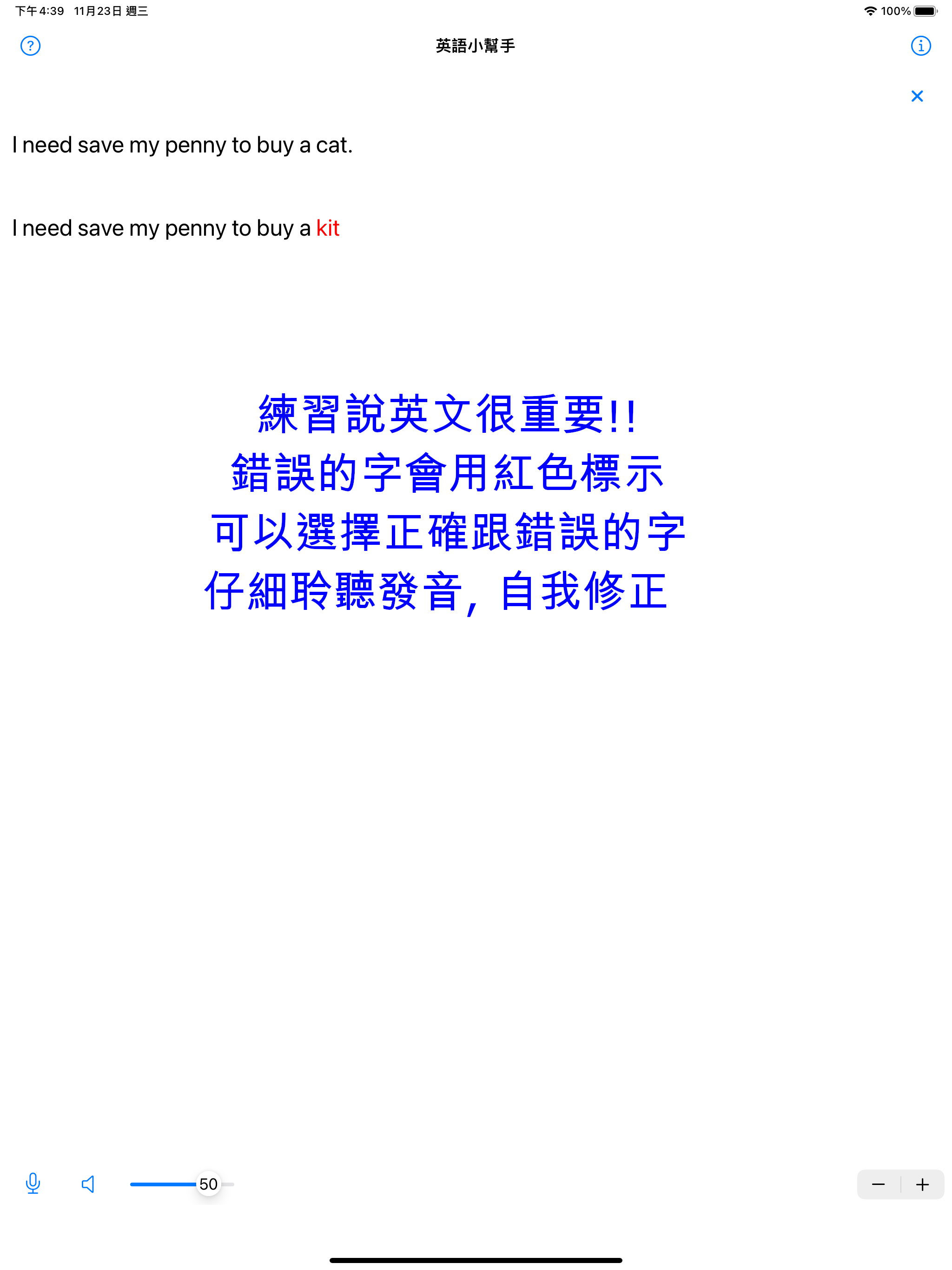 英語小幫手