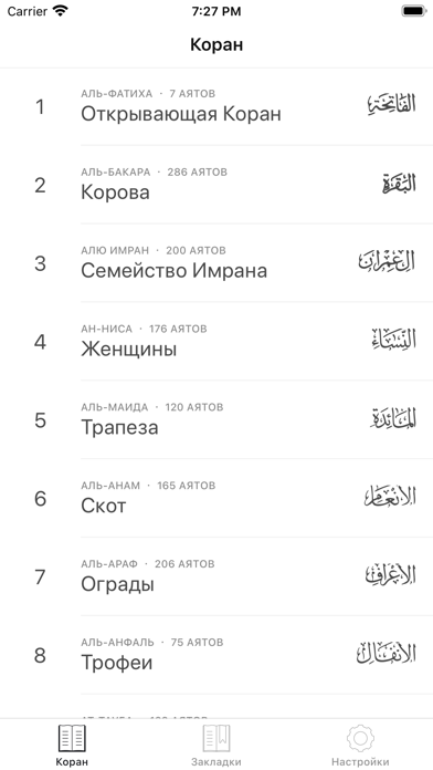Screenshot #1 pour Quran Academy translations app