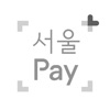 (구)서울Pay+ icon