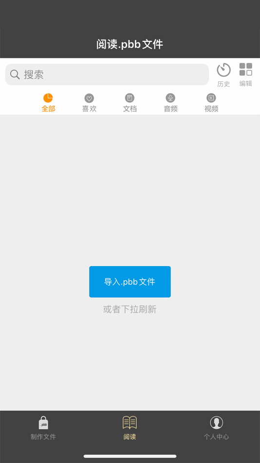 #3. 鹏保宝 (macOS) 由: Beijing Chuangshi Taike Technology Co., Ltd.