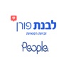 People לבנת פורן icon