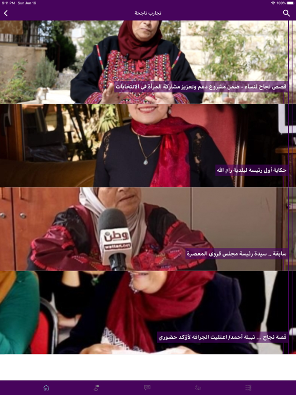 Screenshot #6 pour قائدات