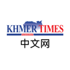 KhmerTimes中文网 - POINT BUSINESS SERVICE (CAMBODIA) CO., LTD.