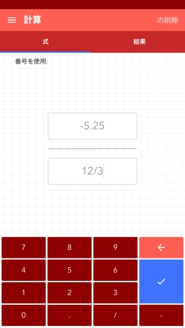 分数の簡約のおすすめ画像3