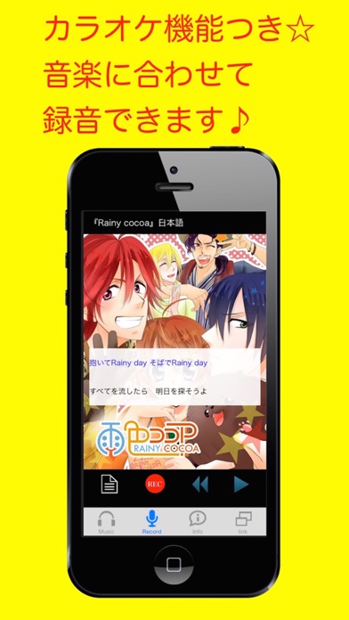 雨色ココア　ミュージックプレイヤー のスクリーンショット