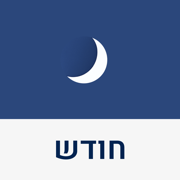 Chodesh Hebrew Date & Calendar
