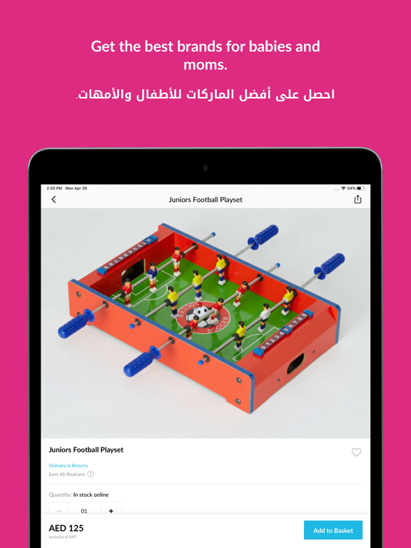 Screenshot #6 pour Babyshop - محل الأطفال