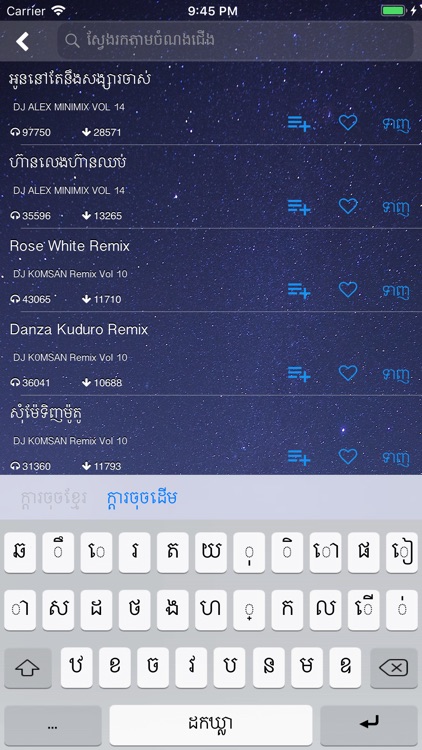 Khmer Music Remix screenshot-9