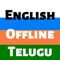 Looking to improve your Telugu or English vocabulary