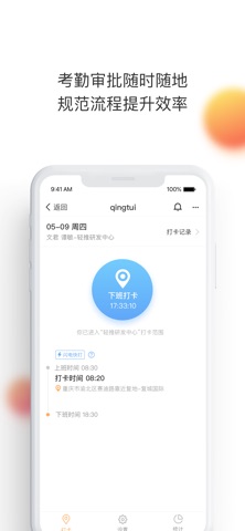 轻推 screenshot