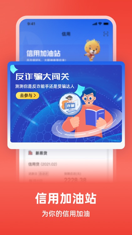 中银消费金融 screenshot-3