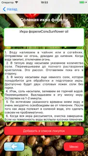 Рецепты в Великий Пост айфон картинки 3