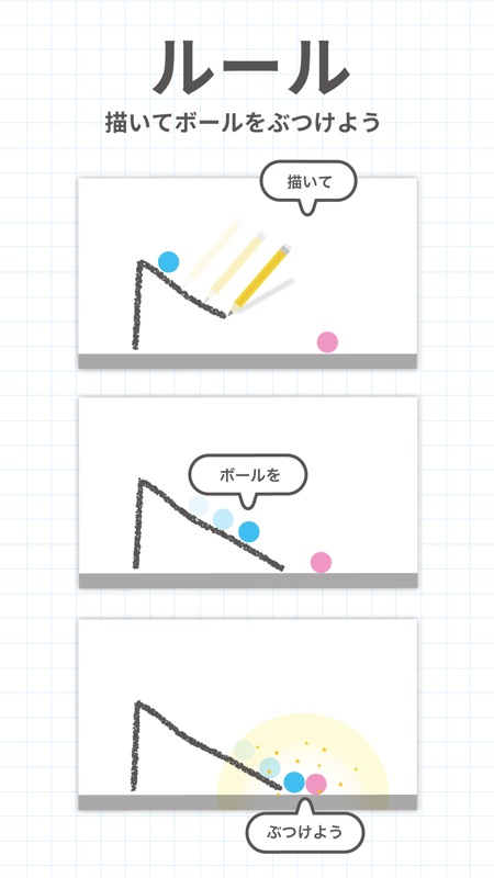 Brain Dots (ブレインドッツ) screenshot 2