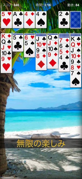 ソリティア !Solitaire スクリーンショット3