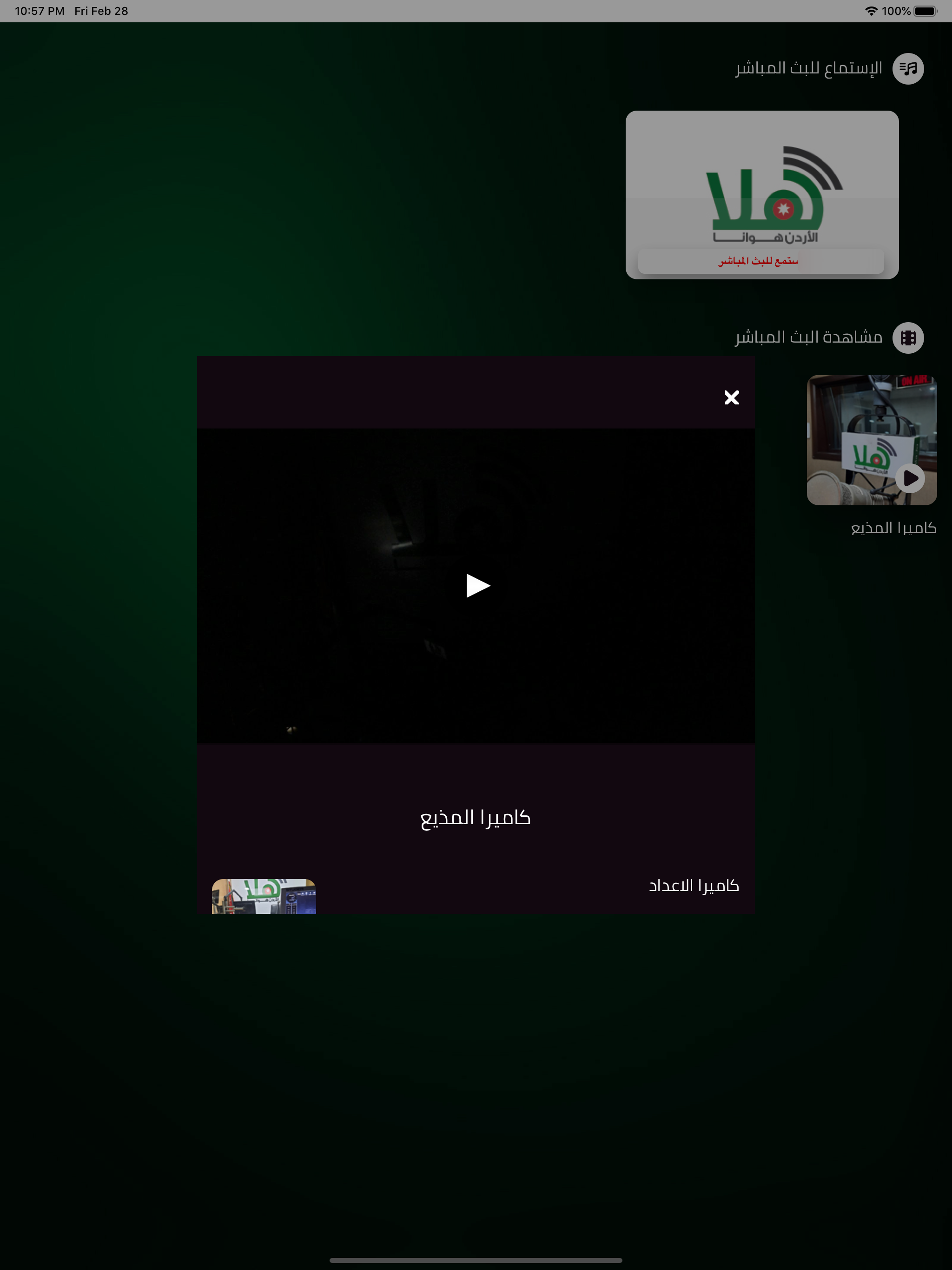 Radio Hala screenshot 10
